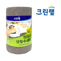 [크린랩] 원데이 생활수세미