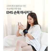 발락 EMS 저주파 손목아대형 마사지기 [리모컨&본체 미포함]