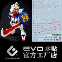 EVO데칼 mg139 MG 쉔롱 건담 리야호야 UV 형광 센롱 프라모델 에보데칼