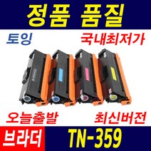 브라더 TN-359 HL-L8250CDN L8350CDW MFC-L8600CDW 재생토너, 1개, 노랑_359Y