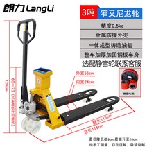 지게차 앙코우 전자 스케일 2t 3 톤 트럭 유압 벨트 계량 전자 저울 핸드자키 파레트트럭, E 3톤좁은포크나일론휠(일체형충돌방지표준)