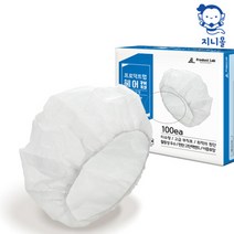 지니몰 일회용 식품 공장용 조리모 위생모 위생모자 라운드캡 일회용캡 부직포캡 조리모자 100매, 몹캡10g (비닐포장) 100매