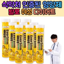 체지방 감소 여성 남성 건강한 다이어트 연예인 가르시니아 발포 영양제