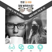국내산 김서림방지 안경닦이 안티포그 IBIS