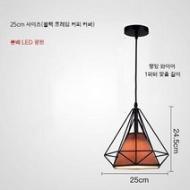 홈 카페 레스토랑 인테리어 조명 등 49종 모음, 28.커피 다이아몬드