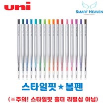 유니 스타일핏트 단색펜 UMN-139 0.38mm, 라이트그린, 10개입