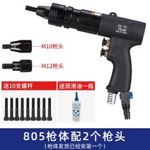 대만 언오 에어너트총 리벳총 람총은 모두 자동이다 리벳트건-33497, 05.805총 M10 M12총 [나사유 배달]