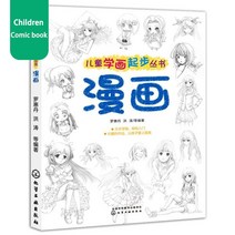 중국어배우기 중국책 만화 책 어린이 학습 교육 Artbook Anime Drawing Enlightenment 소아과 Teenager Man, 한개옵션0