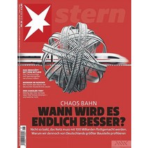 Stern Germany 2023년6월22일호 (정치 사회 문화 슈테른 독일 시사 주간지 월드매거진) - 당일발송