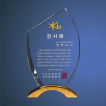 4GA10-3 상패하우스 포토부모님감사패 상패 부모님 감사패 공로패 재직패