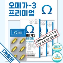 식약처 인정 프리미엄 오메가3 30캡슐 1개월분. EPA DHA 알파 토코페롤 대두유 달맞이꽃 종자유 보라지유 함유 필수 불포화 지방산 피쉬 오일 기름, 2통