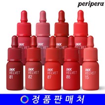 페리페라 잉크 더 벨벳 4g, 21 생기대란