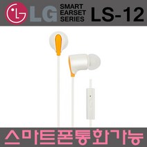 LG LG 정품 스마트폰 이어폰 LS-12 핑크