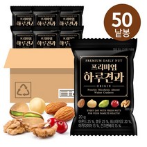 [하루견과] 프리미엄 하루견과 50봉, 없음