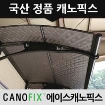캐노픽스 650x2900 현관문 처마 차양 비가림 렉산 지붕 막 자재 어닝 시공, 렉산_엠보체크스모그/브라켓_블랙/파이프_블랙