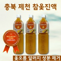 옻추출물 옻진액 옻물 참옻진액 참옻나무 즙 옻나무액기스 옻나무엑기스 참옻나무진액 참옻물 옷진액 옻즙 옻닭 옻백숙 옻안타는 옻나무 액기스 옻액 충북 제천 옻나무 추출물