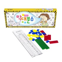조이매스 막대 분수학습기 수학교구 30pcs 수학준비물, 단품, 단품