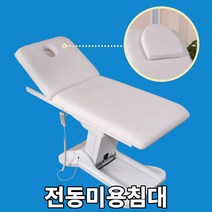 미용 전동 베드 마사지 침대 타투 반영구 배드 안마 피부 관리 속눈썹 물리치료, 전자동+온열+풋패드