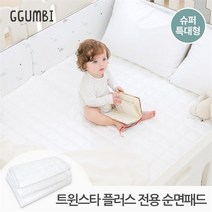 꿈비 트윈스타 PLUS전용 순면패드 슈퍼특대형 140x180cm, one color/free