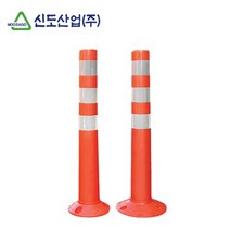 신도 볼트 시선유도봉 높이750 차선 규제봉 유도봉 도로 탄력봉 안전용품, 250파이