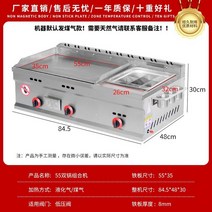 스테이크 철판 기계 전기 다기능 자동 호떡기계 바비큐 오코노미야끼, B. 철판기 + 오뎅기