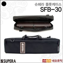 슈페라 플룻 케이스 Supera Flute Case SFB-30 가방, 슈페라 SFB-30/블랙