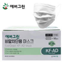 에버그린 KF-AD 비말차단마스크 50매 덴탈 국산 대형 KFAD, 50개