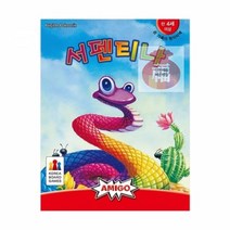 보드게임_서펜티나 FA37 안전배송, 상세페이지 참조