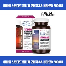 독일 BASF사 정제어유 사용한 미국직수입 rTG 오메가3 기억력개선 혈중중성지질개선 혈행개선 건조한눈개선 눈건강 EPA DHA 비타민D 비타민E 식약처인증, 90캡슐 x 6개