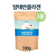 양 태반 콜라겐 가루 분말 호주산 100% 호주 플라센타 고함량 단백질 보충제 저분자 피쉬콜라겐 어류 어린 펩타이드 필수 아미노산 이너뷰티 Ovine Placenta Collagen Powder, ., 3