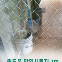 기타 바보사랑[하나리빙데코]창문용 망입시트지 2m -유리시트 유리창 시트지[무료배송], 창문용시트지그라데이션(블랙)