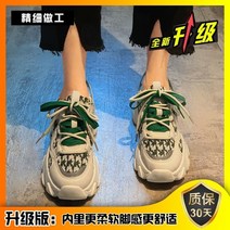 애니율 어글리 캐주얼운동화 Y171