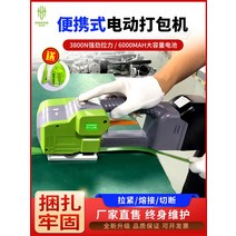 자동밴딩기 충전식 철 밴드실러 핸드 밴딩기 Qida 등나무 휴대용 자동 전기 포장기 달아서 벨트 강화 원피스 플라스틱 스틸 핫멜트 기계, [06] 완전 자동 Q-16 6A 단일 배터리