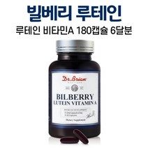 빌베리루테인 눈 건강 관리 도움 줄 수 있는 루테인 비타민A 빌베리 캡슐 마리골드 꽃 추출물 헤마토코쿠스 정제어유 식약처인정 미국 직구 직수입, 3병, 60캡슐