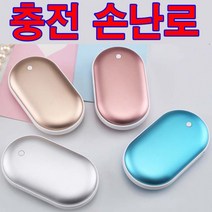 손난로 보조배터리 usb 충전식 휴대용 핫팩 미니 발열팩 kc인증제품, 핑크, 핑크