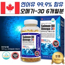 캐나다 노인 20대 20대 약국 오메가3 여성혈액순환 영양 제 혈중중성지질 개선 도움 연어유 정제어유 노인 오메가3