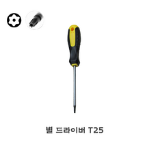 FERAN 별 드라이버 T25 별모양 나사