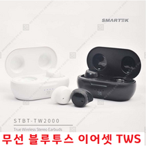 TWS 스마트폰 완전 무선 스테레오 이어셋 무선이어폰/화웨이 비와이 루나폰 비보폰 샤오미 태블릿PC 이어폰, TWS완전무선이어폰 TW2000 - 화이트