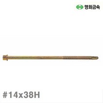 DLZ704940육각 명화금속 직결 (봉(200EA)) (방)14x38H 스크류볼트-판넬용