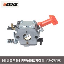 [에코톱부품]캬브레터 기화기 CS-260ES