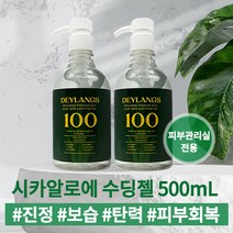 시카 알로에 수딩젤 500ml 피부진정 보습 피부탄력 생기 부여 지친 피부 회복 빠른 수분 보충