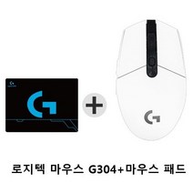 로지텍 G304 LIGHTSPEED 무선 게이밍 마우스 +로지텍 마우스 패드, 화이트