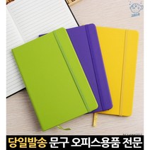 만능수첩 군대수첩 메모수첩 다이어트수첩 비밀수첩 하드커버노트 단어노트 영단어암기장 어린이집수첩, 고래쇼핑, 단일옵션