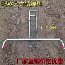 비닐피복기가격 농업 1인용 비닐 피복기 소형 비닐멀칭기 농사 손수레 피복 관리기피복기 농업기계, 1.2m-2m 임의조절【모자 배달】