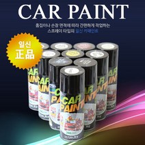 일신 페인트 르노 삼성 3-EEC / 블랙 메탈릭 스프레이 자동차 카페인트, 1개