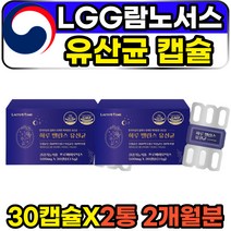 mct오일 락토바실러스 엘지지 lgg 람노서스 유산균 하루 데일리 퍼멘톰 플란타룸 발효 김치 청국장 프로바이오틱스 균주 장내유익균 식약처인증 대두이소플라본 코팅유산균