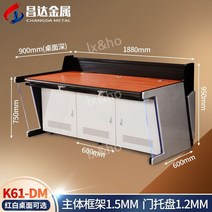 중앙관제실 지하철 관제실 책상 모니터 컴퓨터 보안 테이블 PC, K61트리플DM타입사이드패널라이트첨부