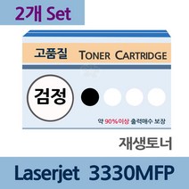 MDG9163 리필 Laserjet P3005X x2개 세트 재생 토너 전문 업체 프린터기토너/카트리지/토너충전/토너교체, 1개, 상세설명참조
