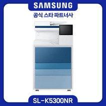 [삼성전자]MX Pro 비스포크 A3 흑백 디지털 복합기 SL-K5300NR 인쇄 복사 스캔 팩스/분당 30매/토너포함 팩스별도/흑백복합기/전문설치, (기본)파랑, 포함(+140000), 경기(일부 지역)/인천(+50000)