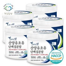 순수 뉴질랜드 초유 산양유 단백질 100 분말 락토페린 cbp 함유 110gx5통, 없음